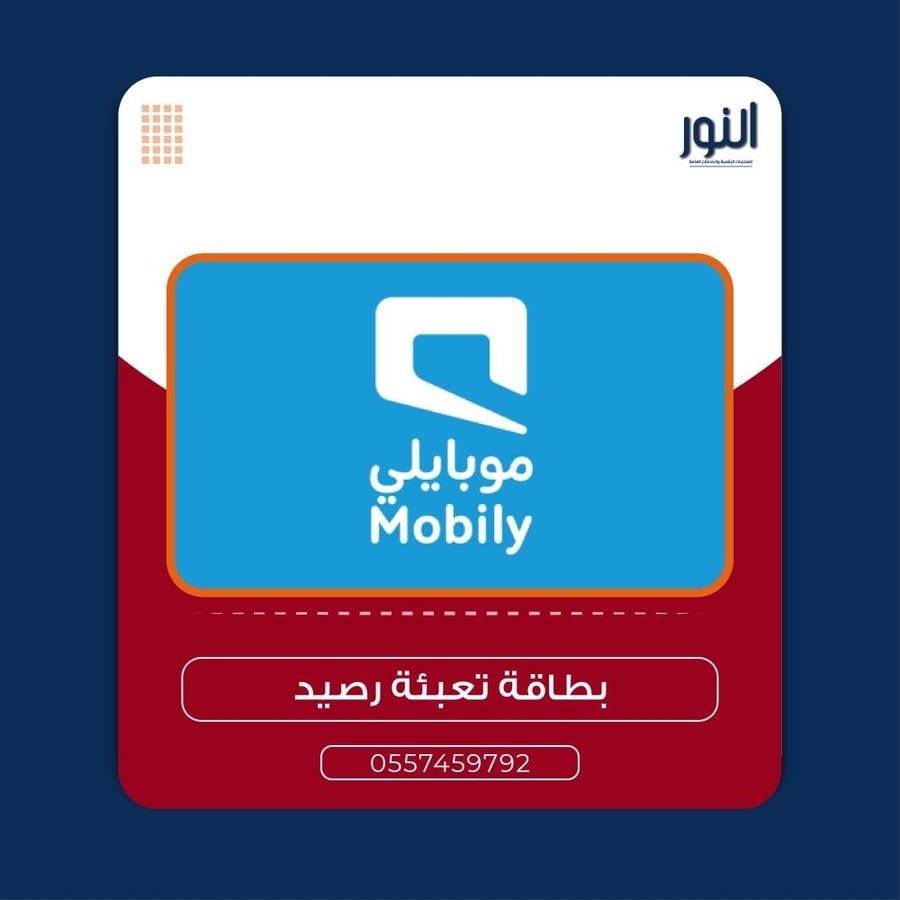 بطاقة موبايلي 200 ريال