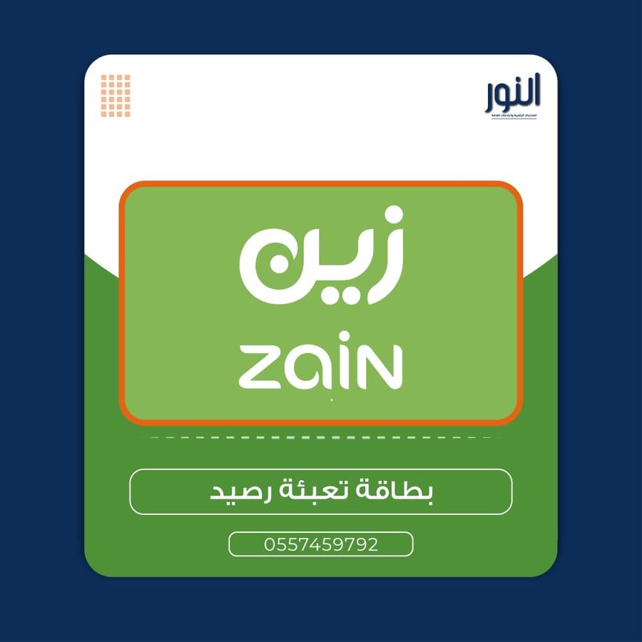 بطاقة شحن زين 30 ريال