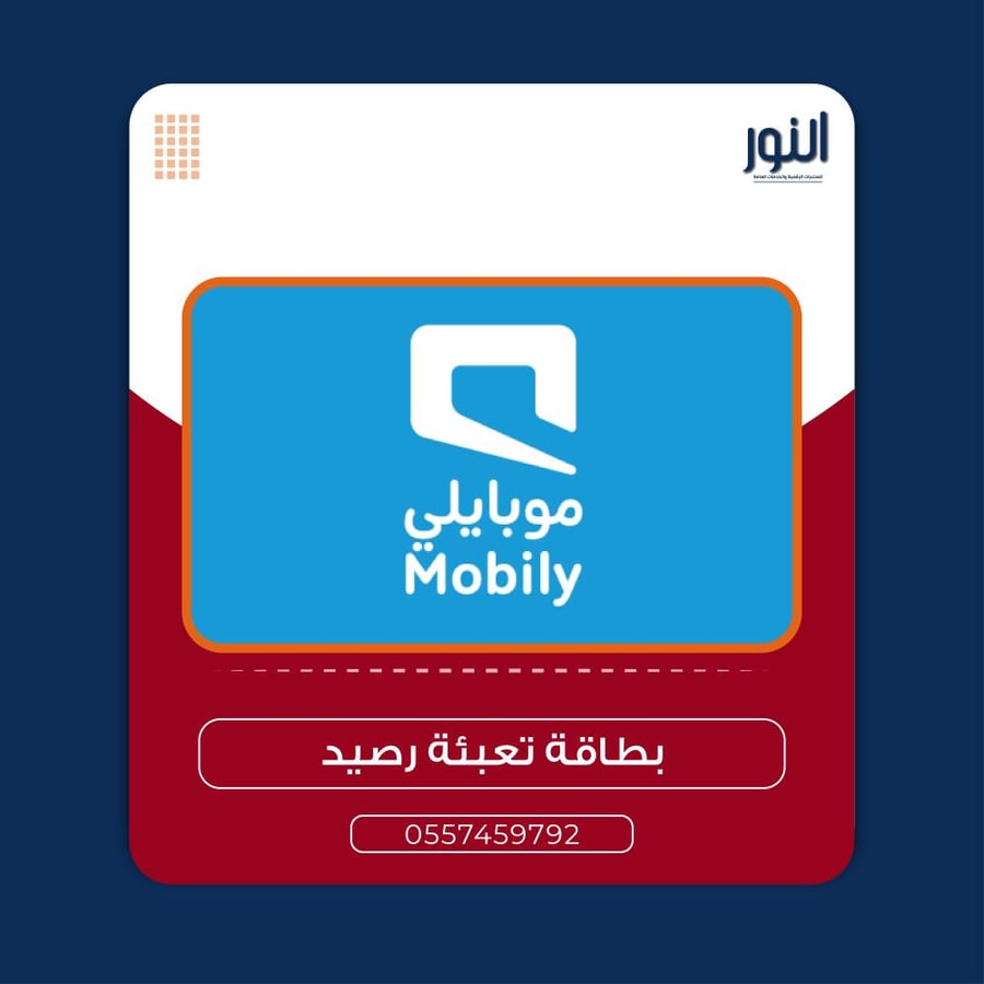 بطاقة موبايلي 100 ريال