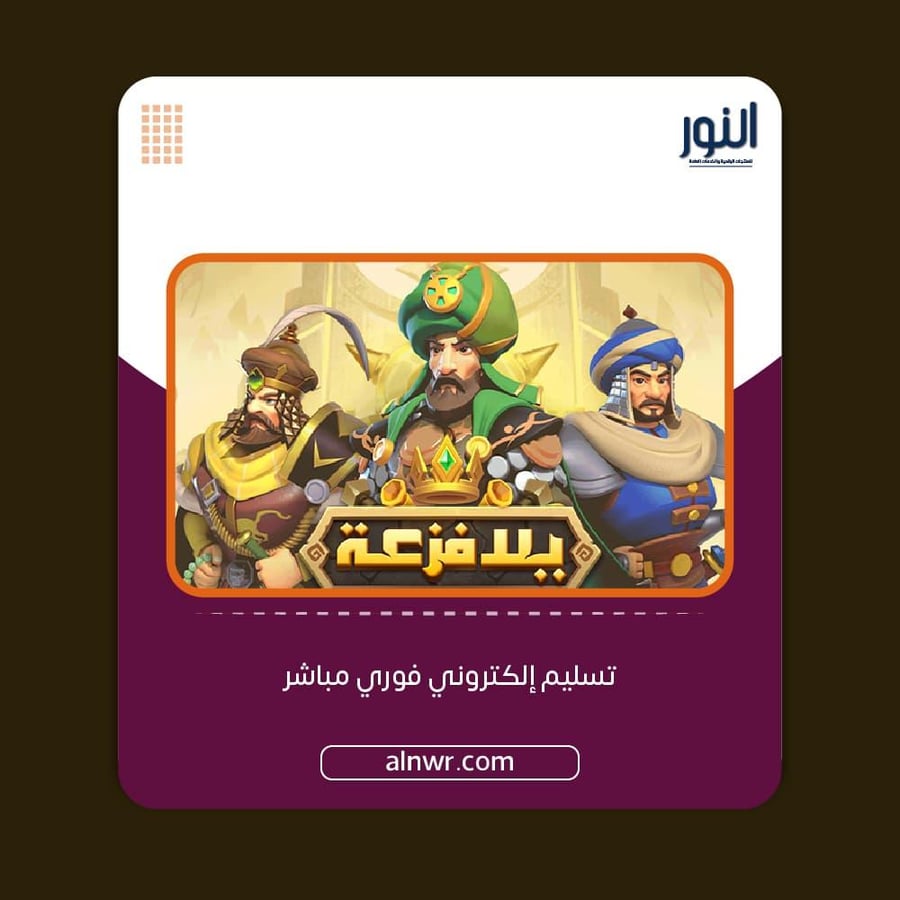 يلا فزعة 100 دولار - المتجر العالمي