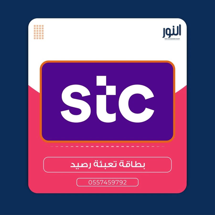 بطاقة شحن سوا 300 ريال