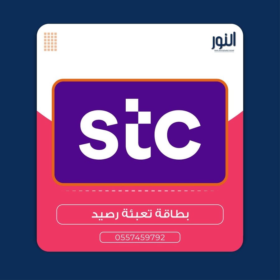 بطاقة شحن سوا 50 ريال
