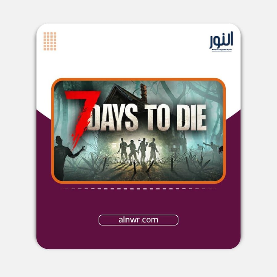 سبعة أيام للموت  7 Days to Die ستيم عالمي