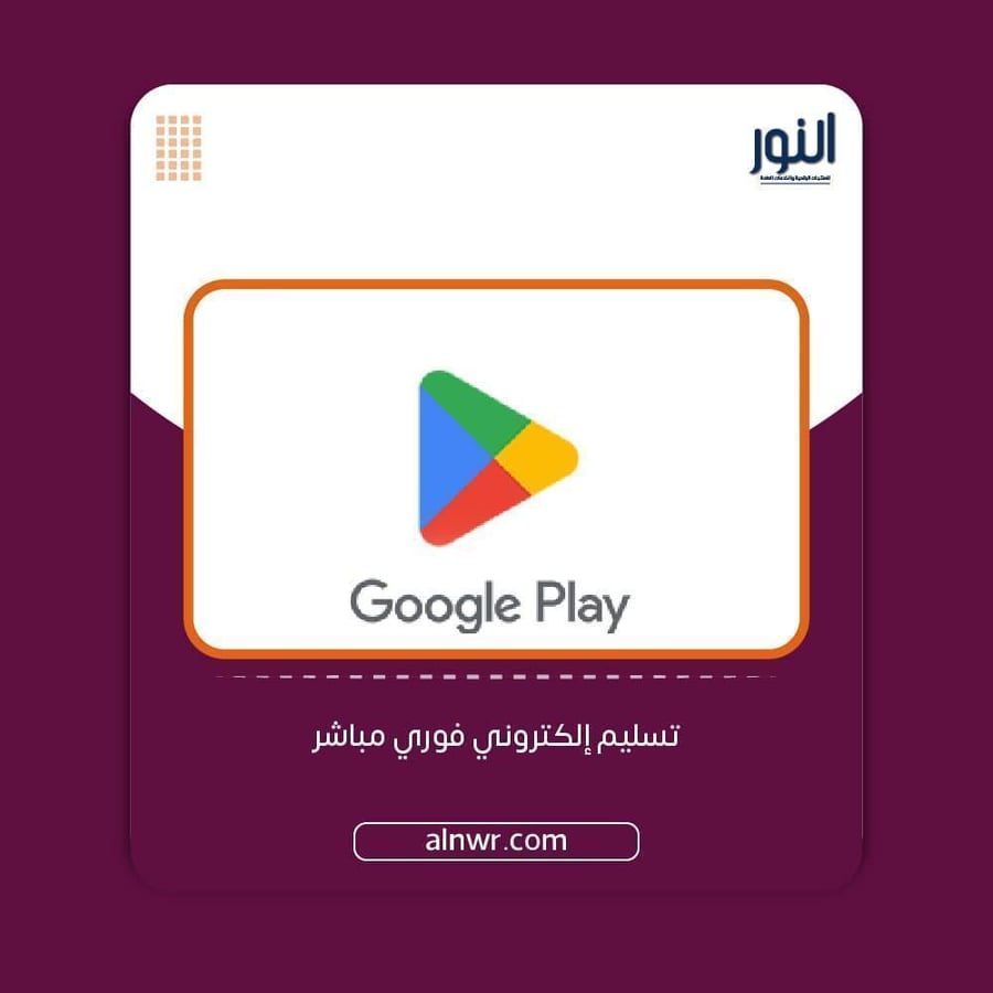 قوقل بلاي 100 دولار - المتجر الأمريكي