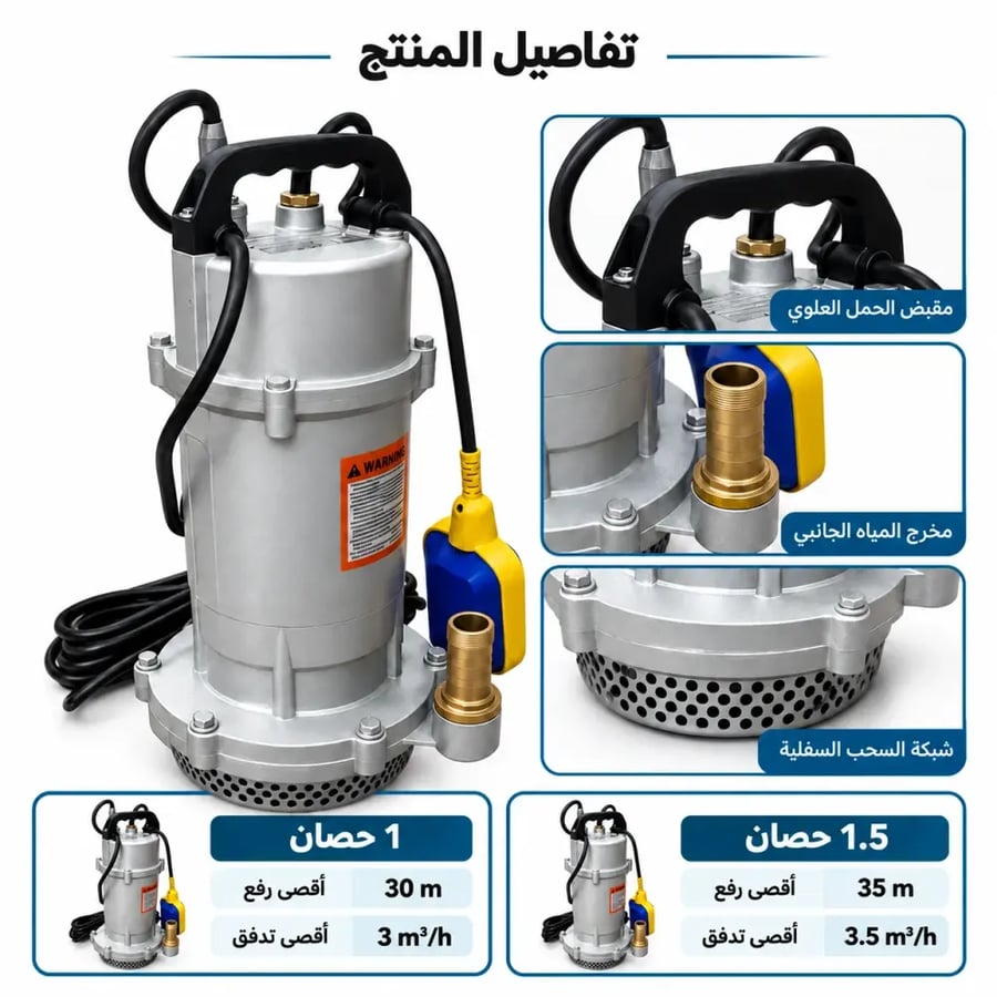 غطاس بالاتينو بمقبض حمل وعوامة خارجية