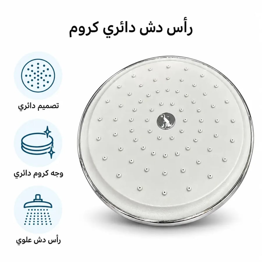رأس دش ماكبولو دائري بوجه أبيض وإطار كروم
