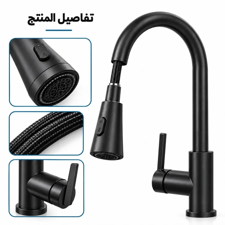 خلاط مطبخ أسود بمقبض جانبي وخرطوم سحب