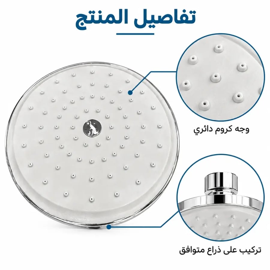 رأس دش دائري كروم بفتحات رش موزعة على الوجه