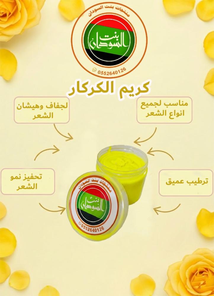 كريم الكركار