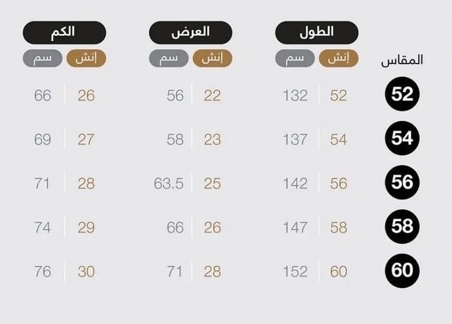 عباية فلك