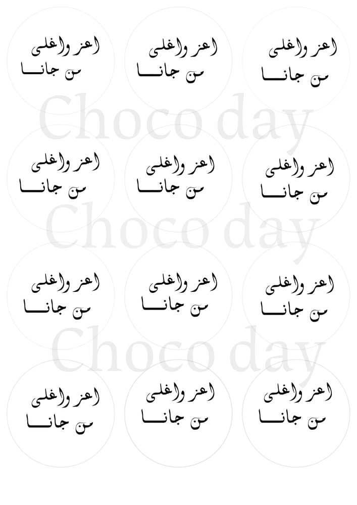 ستيكرات غذائية نموذج رقم 14