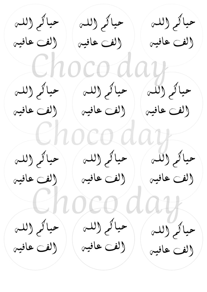 ستيكرات غذائية نموذج رقم 15