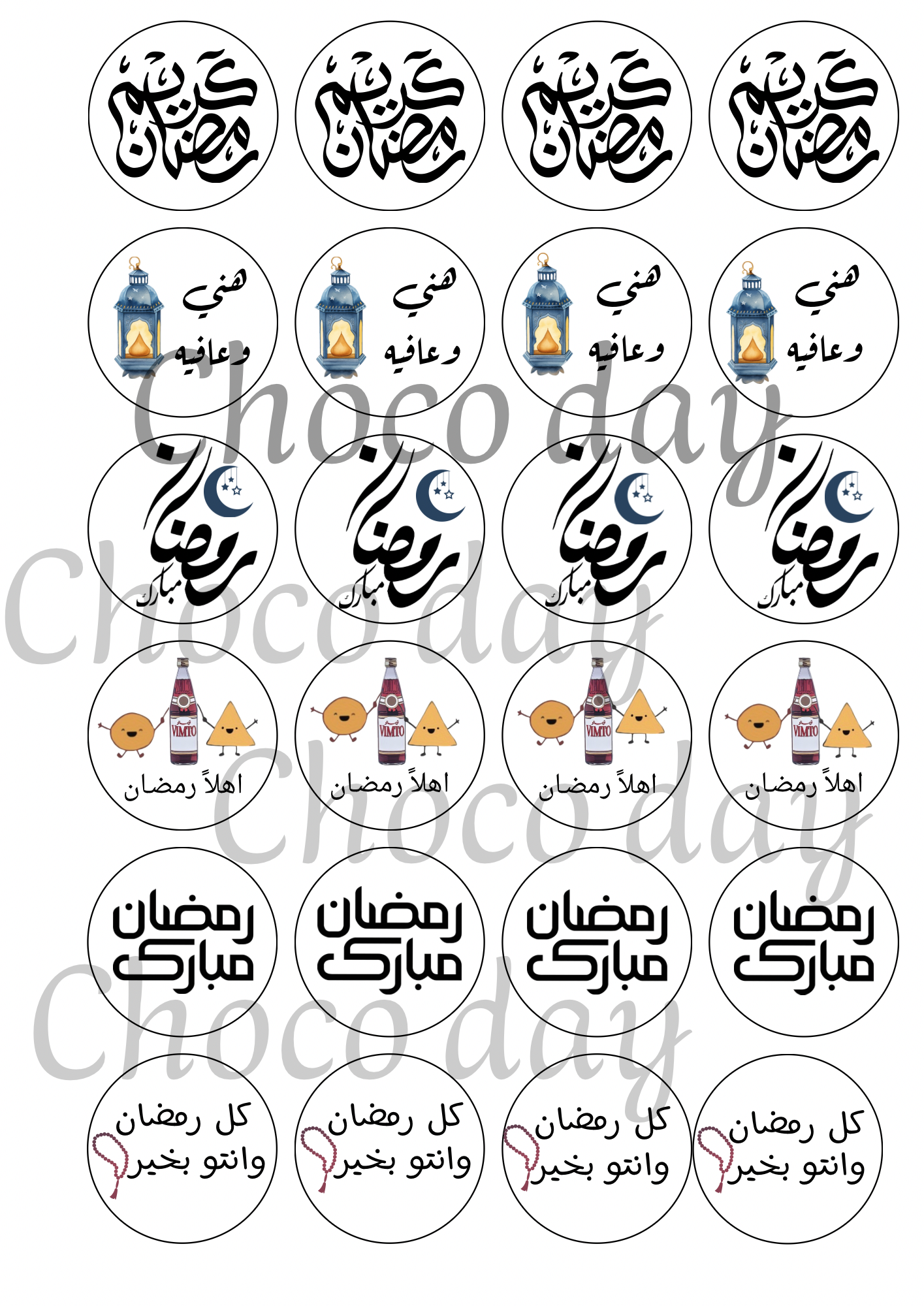 ستيكرات غذائية نموذج رقم 19