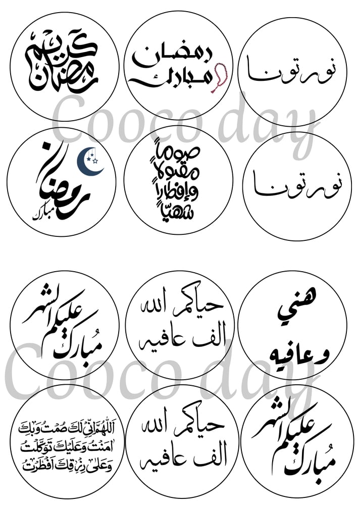 ستيكرات غذائية نموذج رقم 11