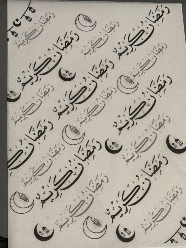 ورق زبده بطباعة ( رمضان كريم ) عدد 5 ورقات