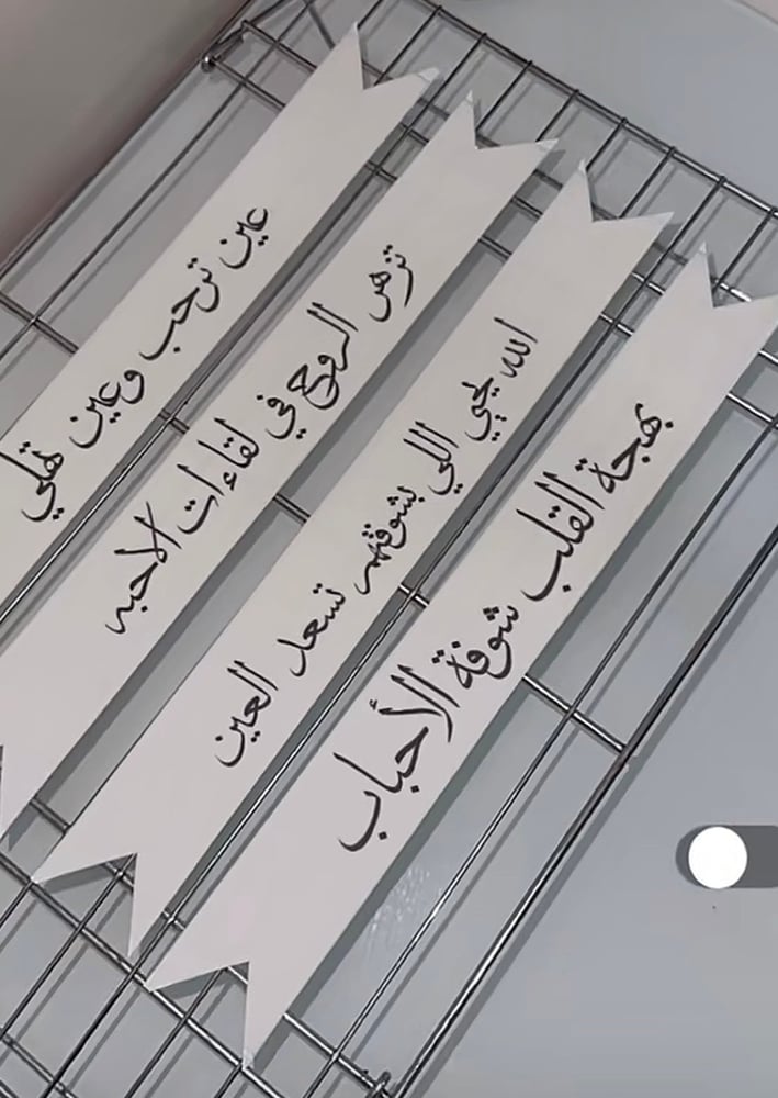 ورق سكر ترحيبي لصواني الحلى عدد 1