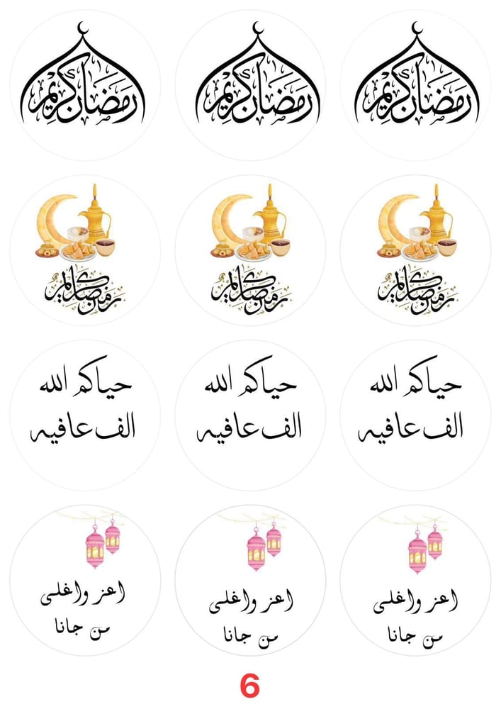 ستيكرات غذائية نموذج رقم 7