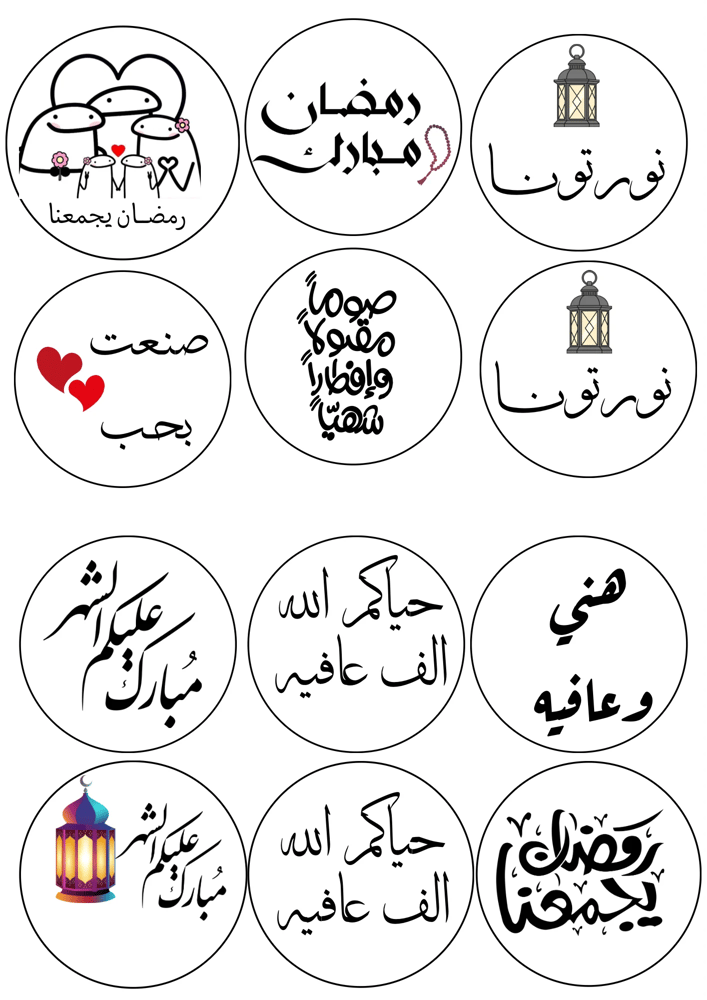 ستيكرات غذائية نموذج رقم 12