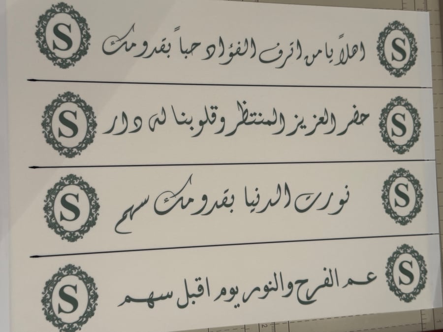4 شرائط سكر كبيره لصواني الحلى طول 27 سم