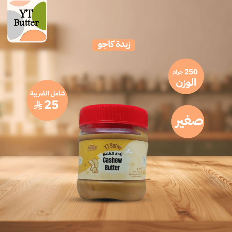 Cashew butter