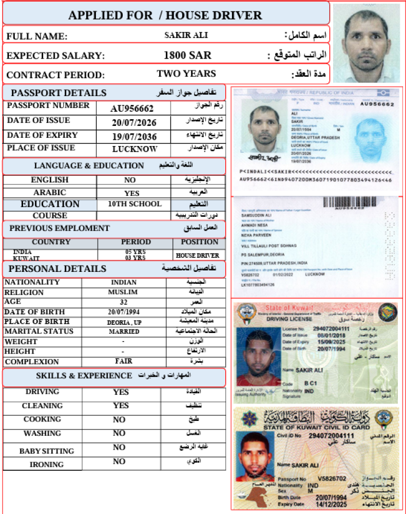 سائق هندي