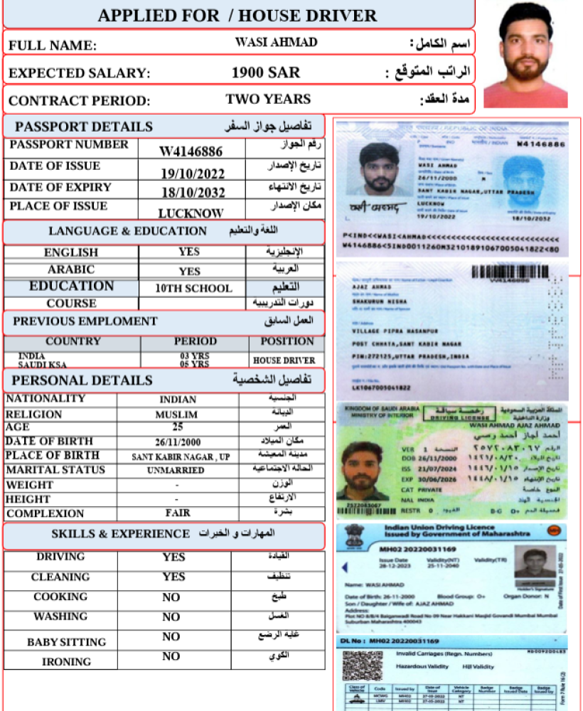 سائق هندي