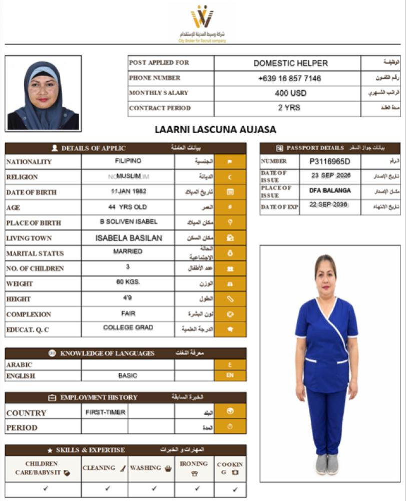 الفلبين