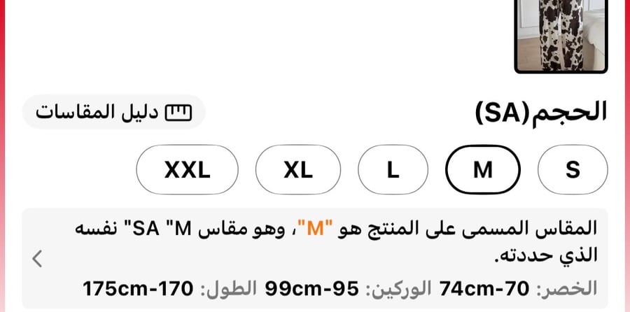 بنطلون طبعة جلد البقر