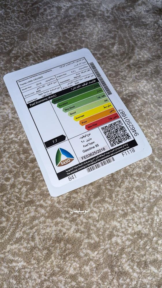 Gasoline quarter rating sticker 2019