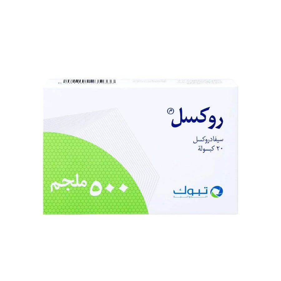روكسل 500 مجم 20 كبسولة