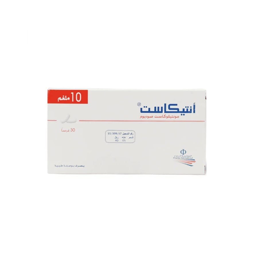 انتيكاست 10 مجم 30 قرص