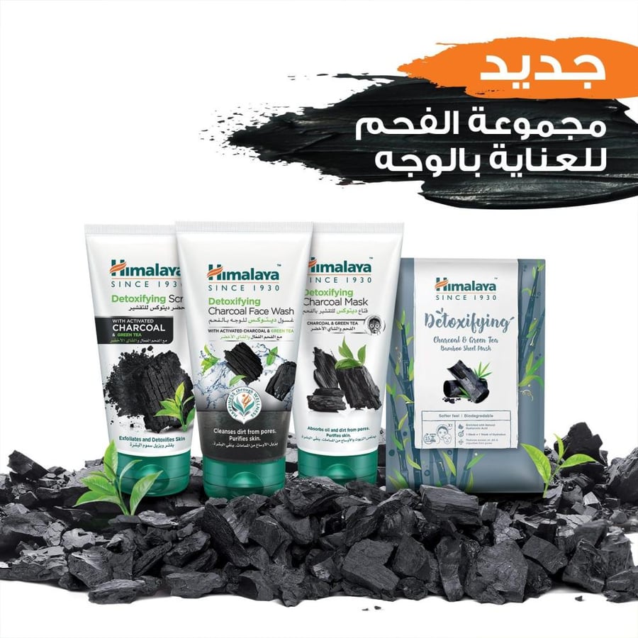 هيمالايا غسول الوجه بالفحم 150 مل
