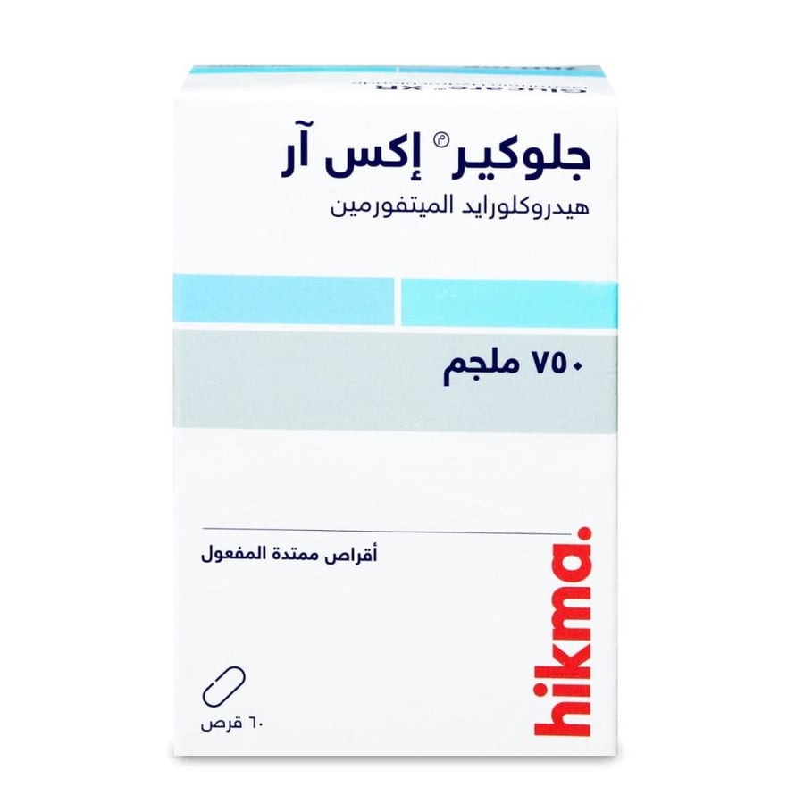 جلوكير اكس ار 750 مجم 30 قرص