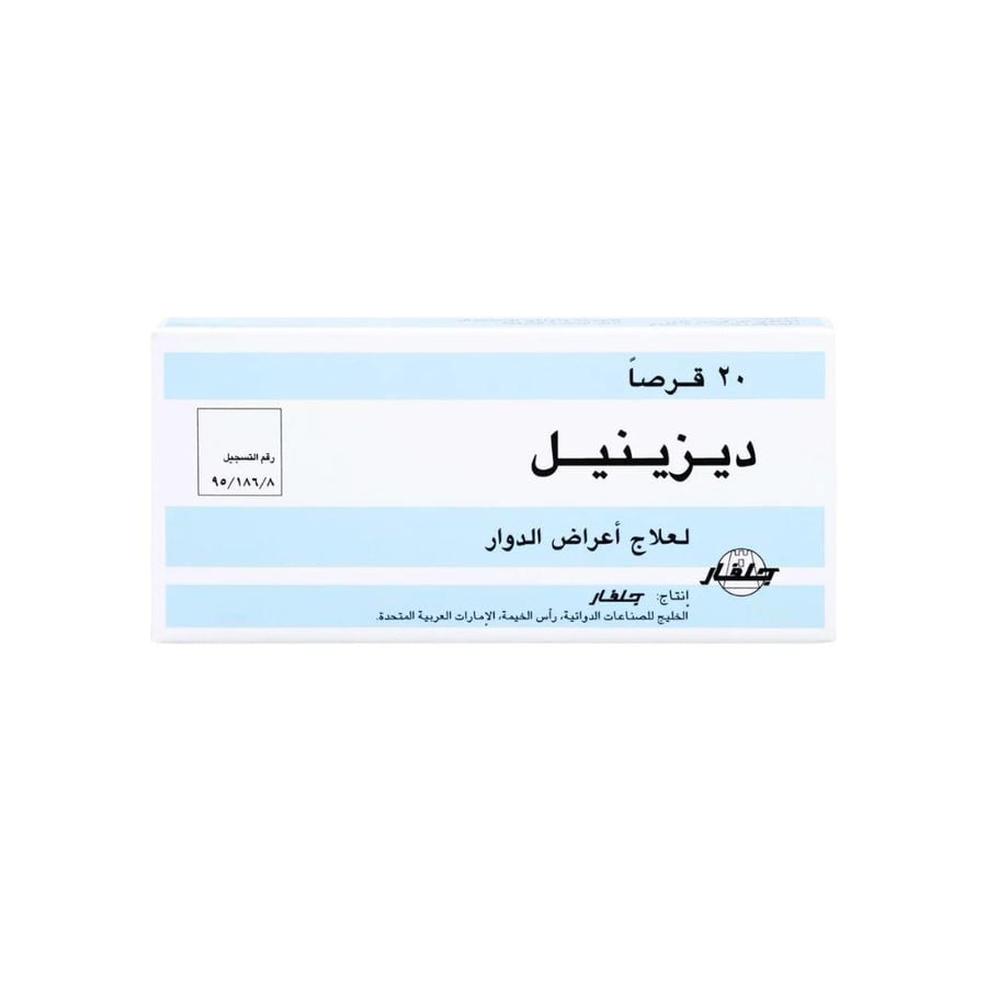ديزينيل 50 مجم 30 قرص