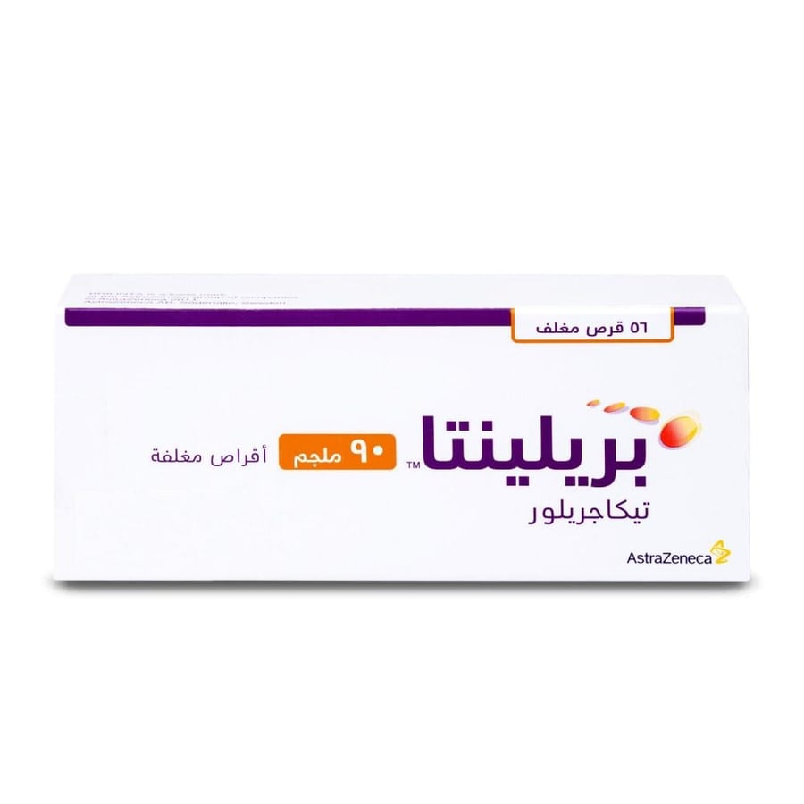 بريلينتا 90مجم 56 حبة