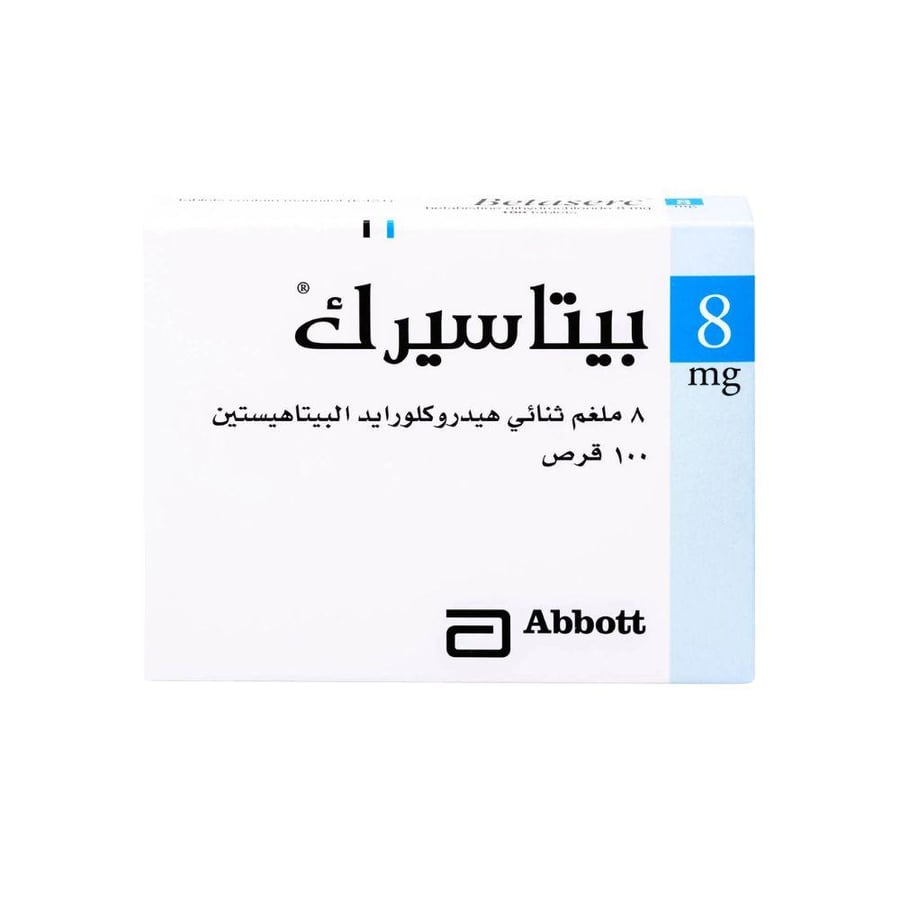 بيتاسيرك 8 مجم 100 قرص