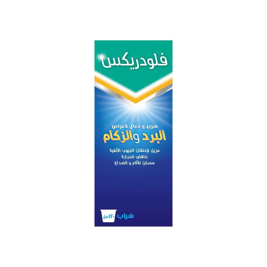 فلودريكس شراب 120 مل
