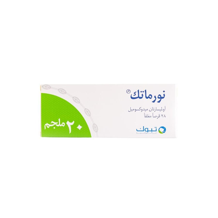 نورماتك 20 مجم 28 قرص