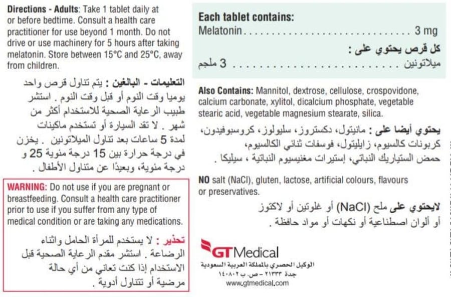 جاميسون ميلاتونين 3 مجم 100 قرص