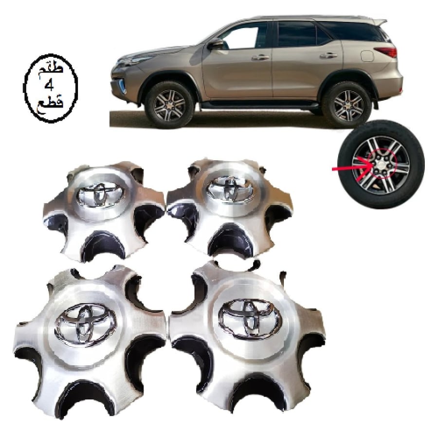Toyota Fortuner wheel covers 2016 - 2019