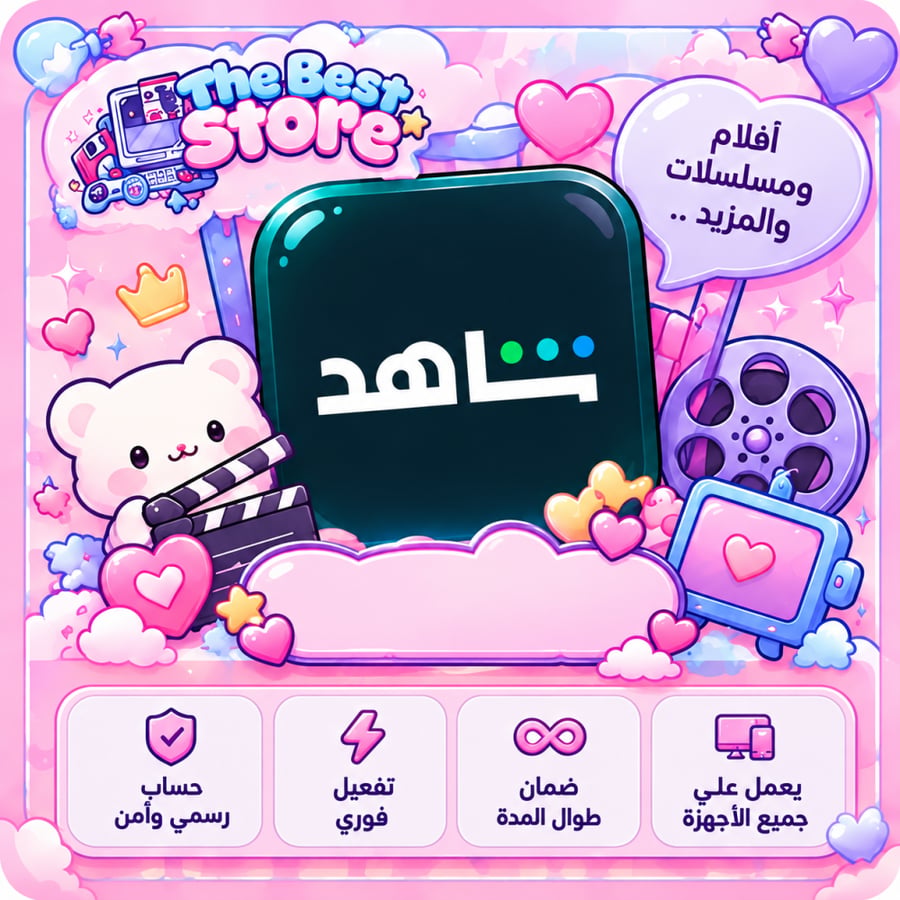 SH ملف خاص سنه