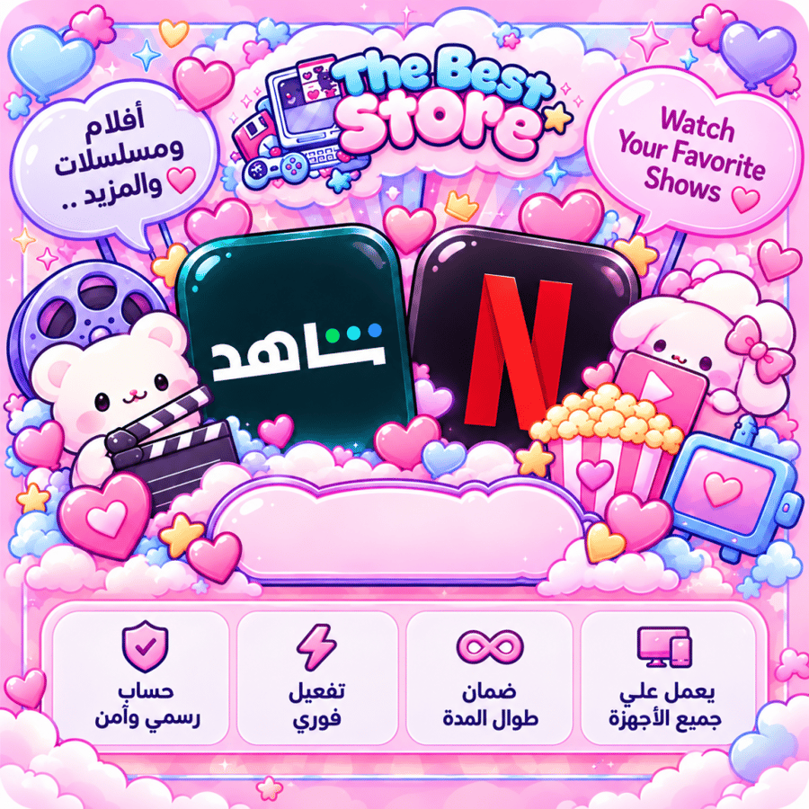 SH + N بكج مشترك شهر