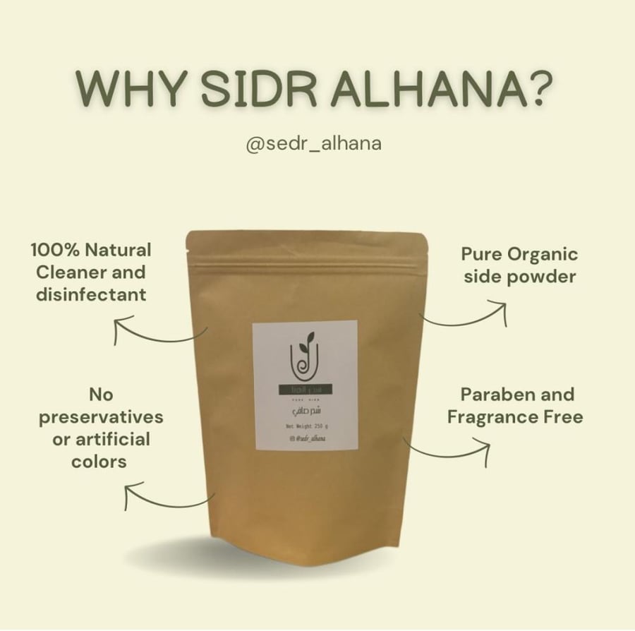 بكس السدر العضوي الصافي مع الأدوات ٢٥٠جم-   250g Organic pure sidr with kit box