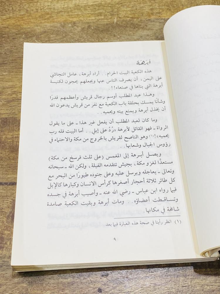 من البنود المميزة؛ كتاب بعنوان وقفة أمام الكعبة طبع عام ١٤١٥هـ