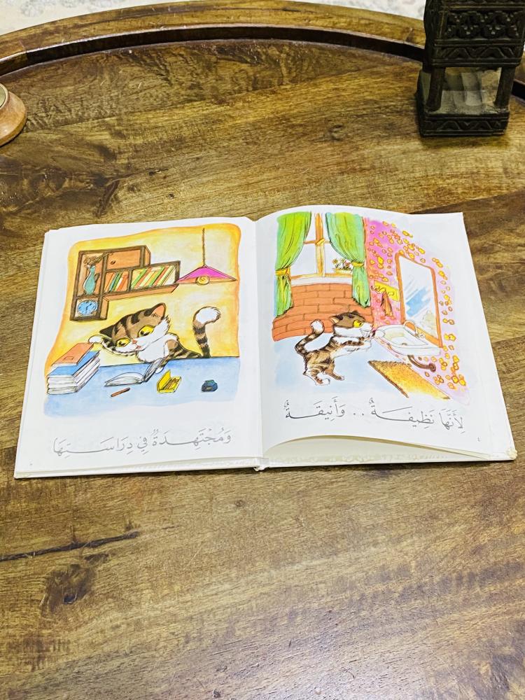 من كتيبات الأطفال في الروضة  من وزارة المعارف عام ١٩٨٢م مخزن تخزين ممتاز