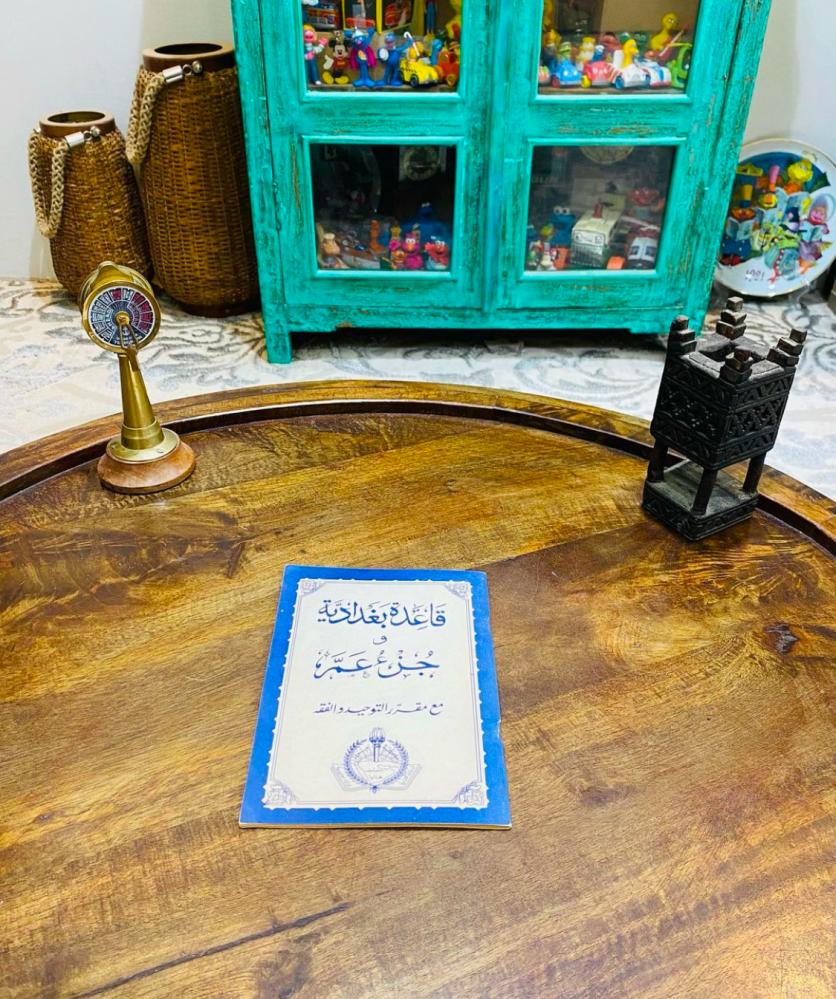 من البنود الشحيحة جداً؛ جزء قد سمع؛ قديم جداً وبحالة المطبعة؛ يوجد في الغلاف الخلفي جدول الضرب على شكل مثلث؛ كان يصرف لطلاب المدارس الإبتدائية؛ يعتبر مقتنى عالي التميز