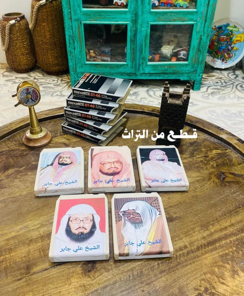 من البنود الشحيحة؛ أشرطة كاتريج  للقاريء الشيخ علي باجابر رحمه الله ؛ صناعة اليابان السعر للشريط الواحد والشكل حسب المتوفر