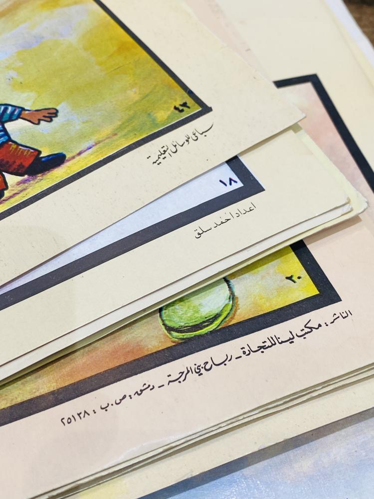 من البنود الشحيحة؛ عدد 41 وسيلة تعليمية كرتونية قديمة عمرها أكثر من ٤٠ عام (يعتبر بند متحفي من الدرجة الأولى) السعر للجميع