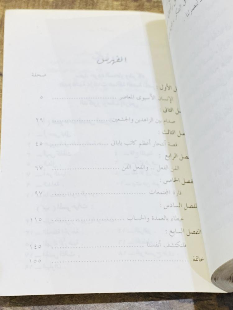 من البنود المميزة؛ كتاب بعنوان اكتشاف قارة