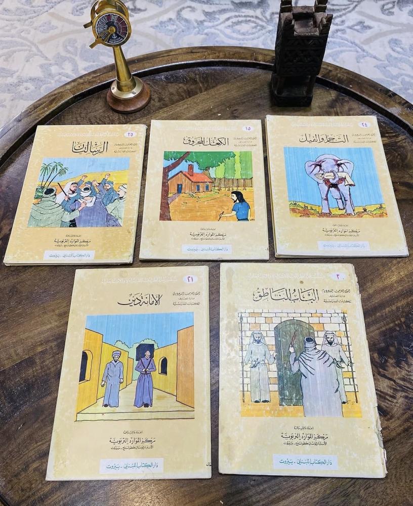 من النوادر؛ عدد ١٠ قصص مدرسية تابعة لوزارة المعارف قديمة؛ مكملة لركن المكتبة في المتحف السعر للجميع (م)